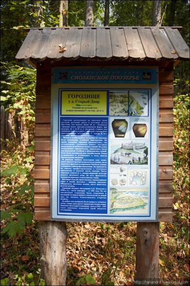 Smolensk Lakes National Park